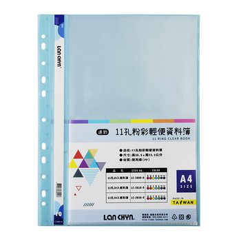 超低價A4粉彩色系資料簿-11孔/10入-無印刷_7